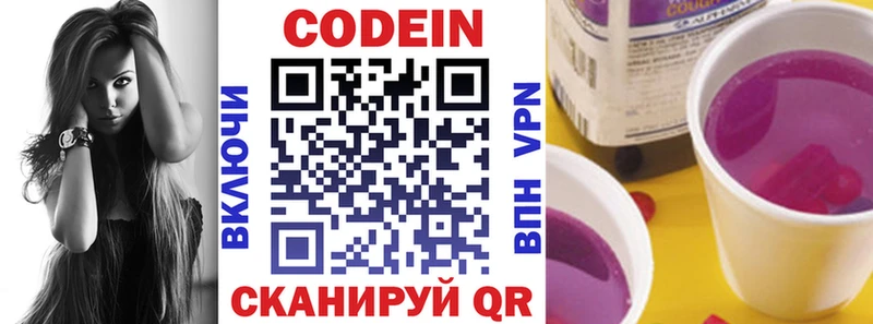 KRAKEN ссылки  Бирюч  Кодеиновый сироп Lean напиток Lean (лин)  наркошоп 