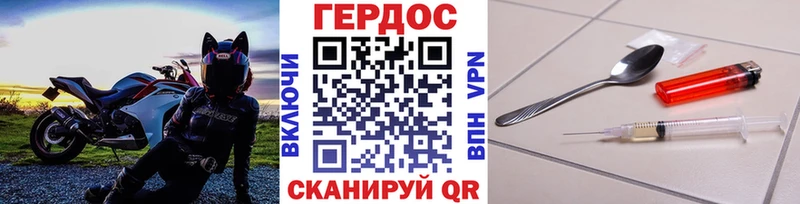 купить закладку Бирюч Героин герыч