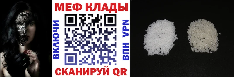 МЯУ-МЯУ мука Бирюч