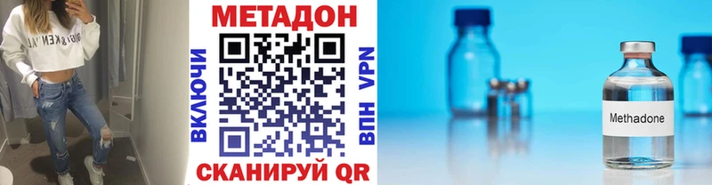 МЕТАДОН methadone  где найти   Бирюч 