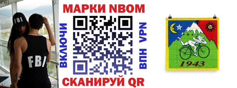 Марки NBOMe 1,8мг  нарко площадка как зайти  Бирюч 